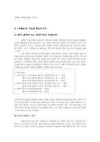 [희곡] 채만식의 `제향날`의 장르상 특징과 사회성-9