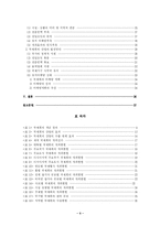 [학사] [경영] [컨벤션]우리나라 국제회의 산업의 문제점 및 발전방안-2