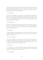 [학사] [경영] [컨벤션]우리나라 국제회의 산업의 문제점 및 발전방안-10