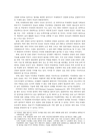 [학사] [경영] [컨벤션]우리나라 국제회의 산업의 문제점 및 발전방안-14