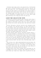 [국제개발론] 한-칠레 FTA(자유무역협정)에 대하여...-5