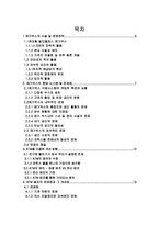 [생산관리]`MEGABOX` 메가박스의 ATM(Automated Ticketing Machine)도입-2