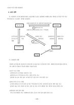 [호주제폐지워크샵]호주제 폐지를 위한 법적 접근 - 강금실/이석태-17