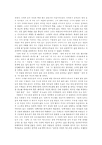 [성문화]여성성 남성성에 관한 작은 논의-14