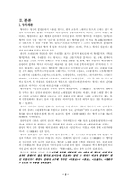 [국문학개론]향가에 나타난 민속적 상징물-2