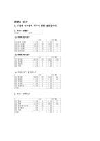 [기업윤리] 여성 고용차별 사례와 실현방안-9