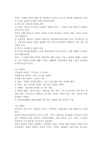 [여성인권]국가인권위원회 : 여성인권문제-13