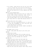 [법학개론]국가인권위원회의 활동-7