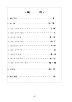 [음식문화]일본 음식문화-1