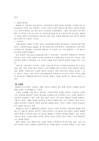 [서비스경영] 에버랜드의 서비스경영분석-15