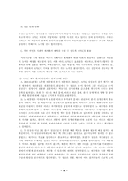 [국제정치] 한국외교통상부에 대하여..-13