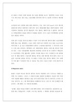 [리더십] CEO 윤윤수 휠라코라아 사장 분석 -기업문화의 변화 및 발전을 통한 경영혁신 사례-11