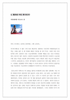 [리더십] CEO 윤윤수 휠라코라아 사장 분석 -기업문화의 변화 및 발전을 통한 경영혁신 사례-17