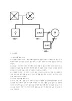 [사회복지] 한부모 가족연구와 사례-18