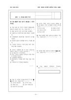 초등사회과 평가-14