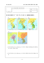 초등사회과 평가-16