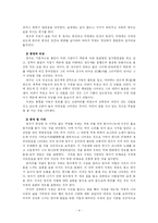 [중국고전희곡] 패왕별희를 통해 본 경극의 상징성-4