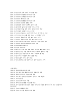 [MIS 경영정보시스템] [MIS] 국내 포털사이트 비교 분석-10