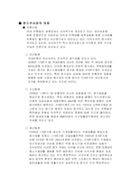 [재무사례연구] 자본시장통합법이 은행과 보험업에 미치는영향-2