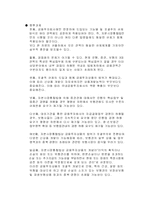 [재무사례연구] 자본시장통합법이 은행과 보험업에 미치는영향-8