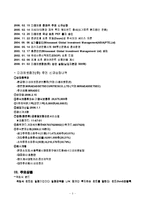 [재무사례연구] 금융기관 성공사례(미래에셋증권) 보고서(경영측면)-3