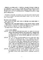 [재무사례연구] 금융기관 성공사례(미래에셋증권) 보고서(경영측면)-8