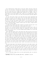 [생명의료윤리] 구명보트의 비유로 생각해보는 삶의 가치 -마크롤랜즈의 적극적 의미의 미래와 소극적 의미의 미래를 중심으로-18