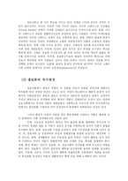 [행정학] 지식정보사회에 있어서 중앙정부와 지방정부의 비교-5