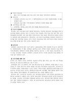 [교육론] 호주의 교육-13