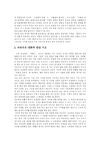 [독후감] 김승옥의 무진기행을 읽고-3