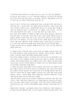 [독후감] 셰익스피어의 베니스의 상인을 읽고-4