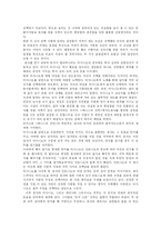 [독후감] 셰익스피어의 베니스의 상인을 읽고-6