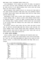 [인터넷신문] 국내 온라인 신문의 수익창출에 관한 연구-6