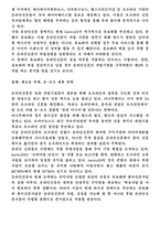 [인터넷신문] 국내 온라인 신문의 수익창출에 관한 연구-9