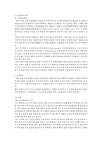 [불안장애] 공포증 - 사회공포증-7