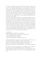 [불안장애] 공포증 - 사회공포증-14