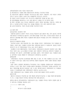 [불안장애] 공포증 - 사회공포증-15