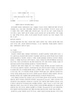 [불안장애] 공포증 - 사회공포증-16