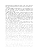 [불안장애] 공포증 - 사회공포증-17