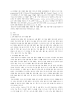 [불안장애] 공포증 - 사회공포증-19