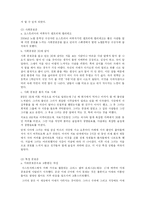 [불안장애] 공포증 - 사회공포증-20