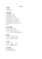 [자원봉사론] 병원자원봉사-1