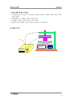 [일반물리실험] 콘덴서 판을 이용한 쿨롱의 법칙-7