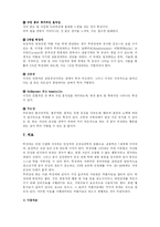 [정신건강] 틱장애 레포트-13