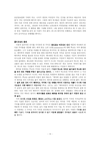 [현대문학] 미셸 푸코, 『담론의 질서』 중, 배제의 외부적 과정과 내부적 과정-15