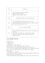 [사회문제론] 군대 `폭력에 대한 집단 광기`의 사회-8