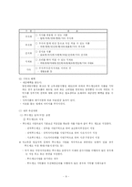 [지역사회복지론] 사회복지협의회 -푸드뱅크사업-8