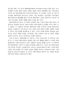 [글로벌 네트워크 경영전략] 글로벌 네트워크 경영전략-6