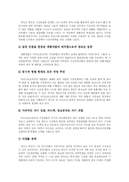 [인적자원관리] 인적자원관리(HRM)와 인적자원개발(HRD) 사례 연구-13