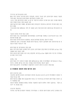 [창업] 벤처기업창업과 창업성공사례 및 유망창업아이템-6